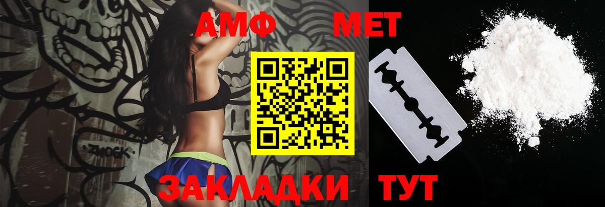 Амфетамин Розовый Нарьян-Мар