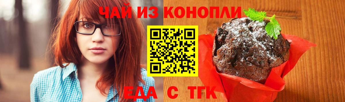 Нарьян-Мар  Cannafood конопля  Вход с VPN 