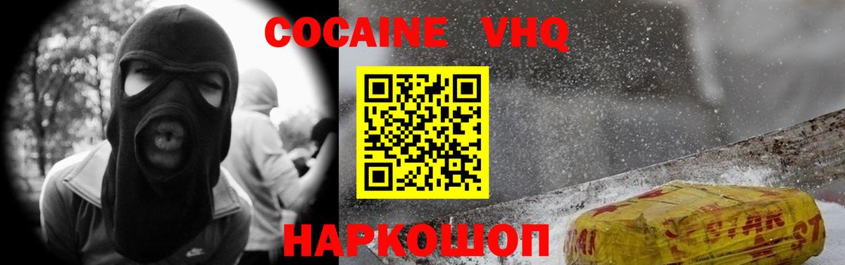 Cocaine  COCAIN Боливия  Вход с VPN  продажа наркотиков  Нарьян-Мар  Cocaine 98% 
