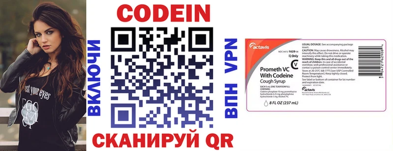 Codein напиток Lean (лин) где можно купить Нарьян-Мар