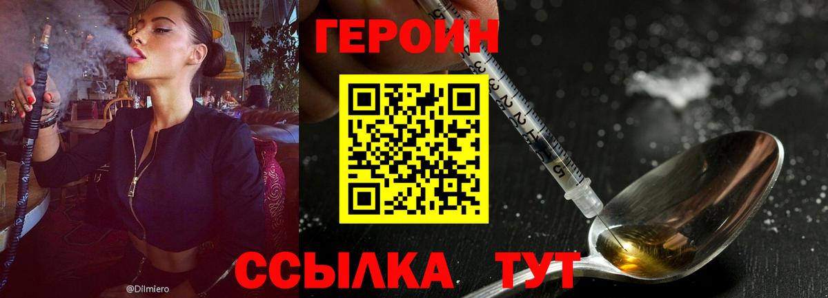 Героин белый  ГЕРОИН  Нарьян-Мар  Вход с VPN 