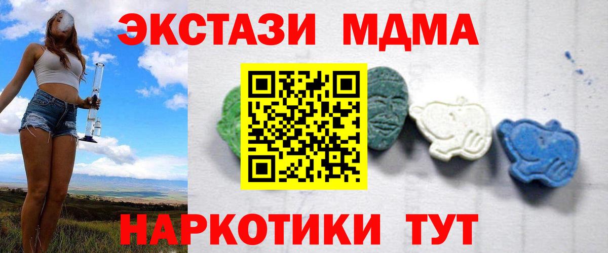 MDMA  Вход с VPN  Нарьян-Мар  МДМА VHQ 