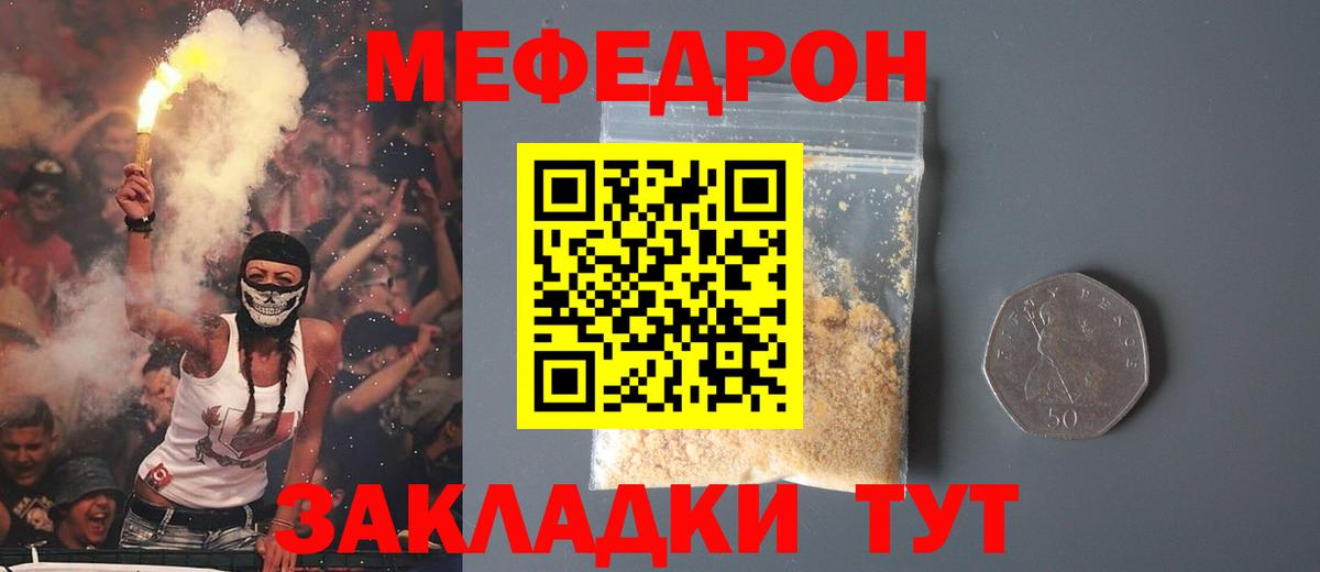 Мефедрон  Вход с VPN  Нарьян-Мар  МЕФ мяу мяу  Меф mephedrone 