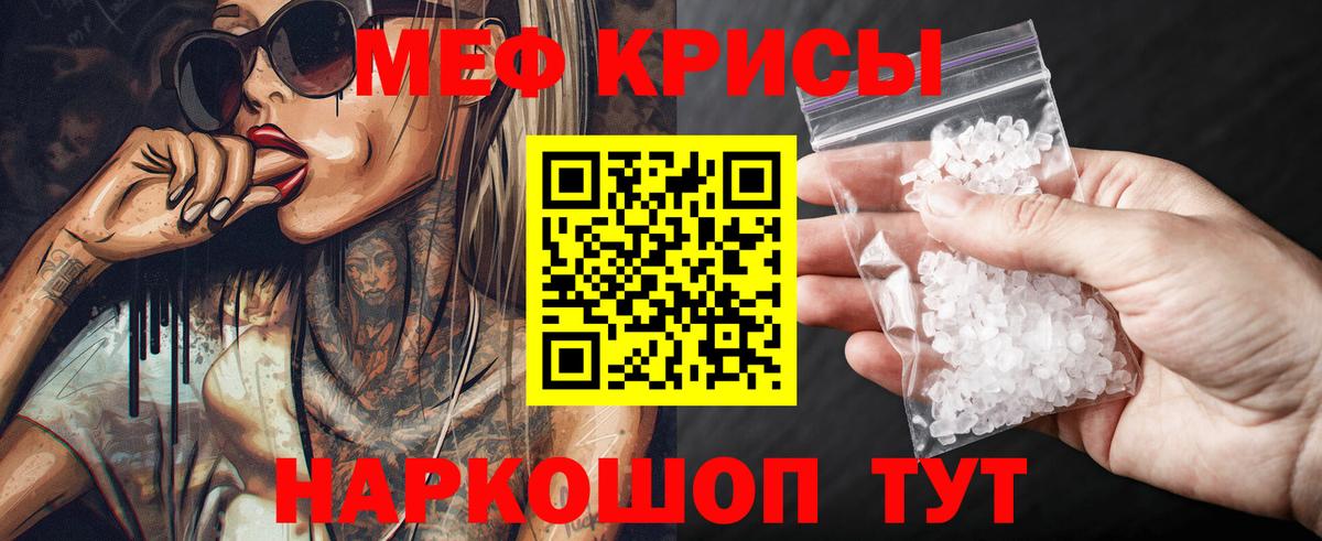 Меф мяу мяу кристаллы Нарьян-Мар