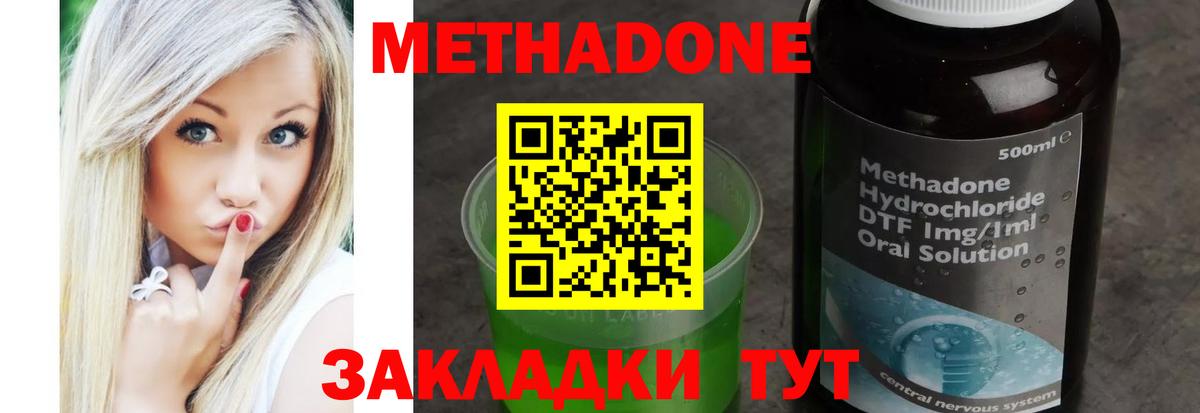 Метадон мёд  Вход с VPN  Нарьян-Мар  МЕТАДОН белоснежный 