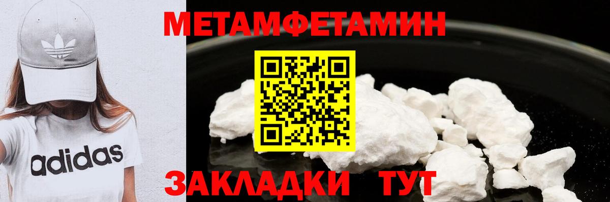 Первитин кристалл  Вход с VPN  Первитин кристалл  Нарьян-Мар 