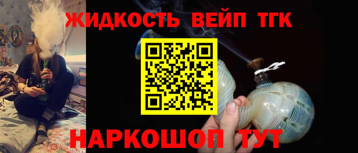 Дистиллят ТГК концентрат  ТГК гашишное масло  Вход с VPN  цены наркотик  Нарьян-Мар 