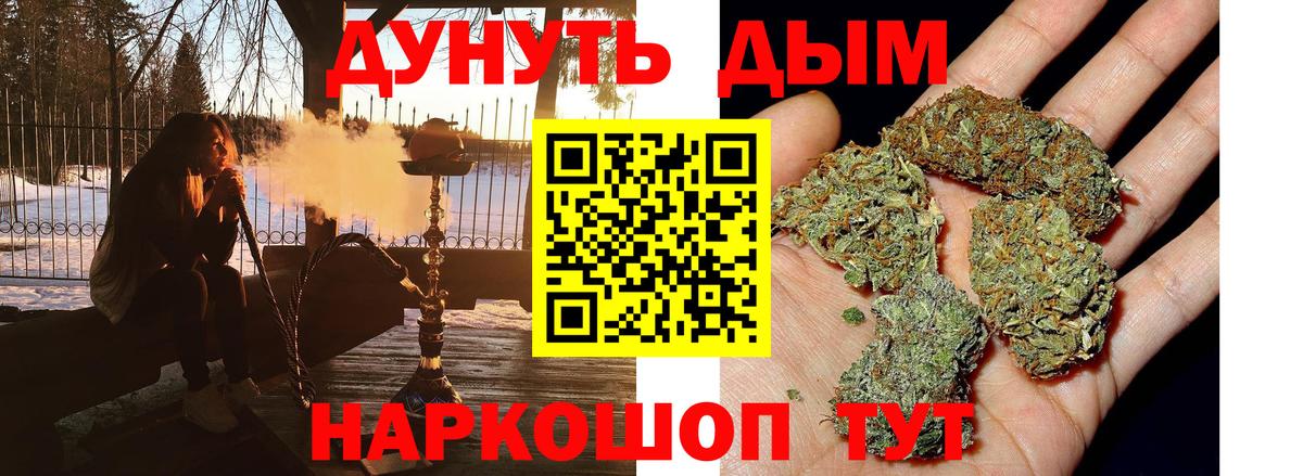 Каннабис VHQ  Вход с VPN  МАРИХУАНА VHQ  Бошки марихуана Bruce Banner  Нарьян-Мар 